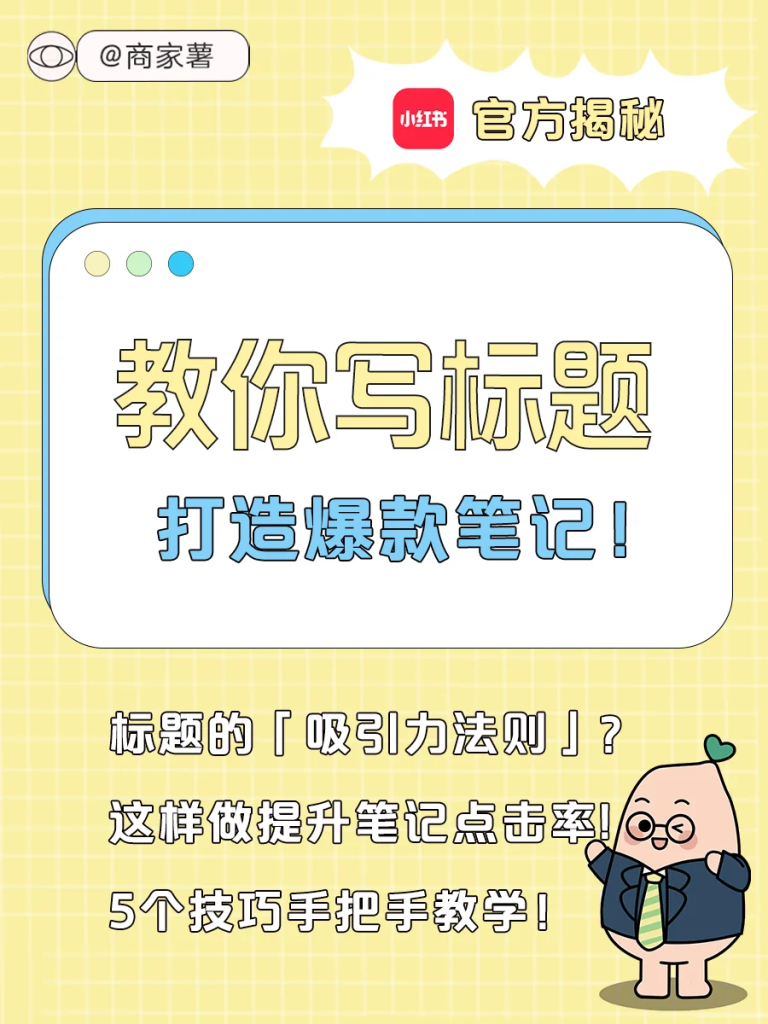 How to Write Catchy Xiaohongshu Post