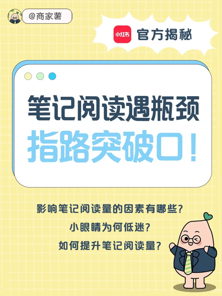 How to Increase Xiaohongshu’s Post View