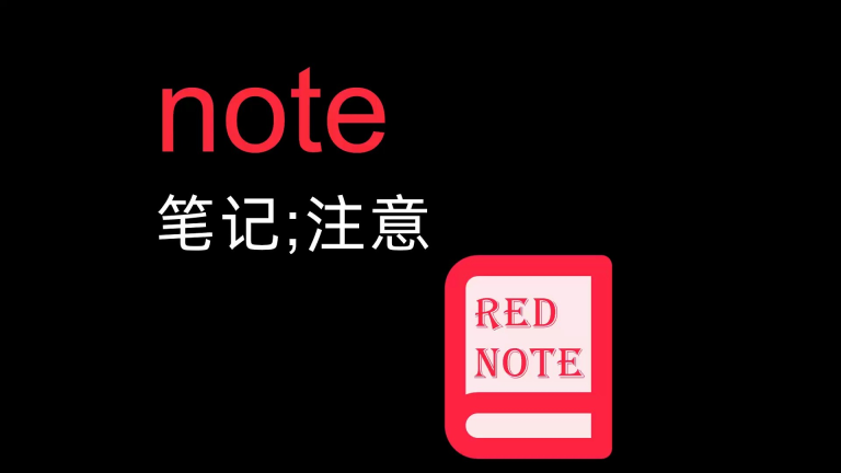 Rednote: The Key Catalyst for Successfully Penetrating the Chinese Market